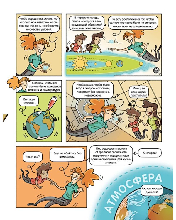Космос