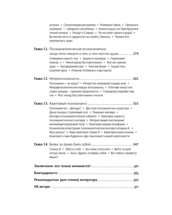 Тайны нашего бессознательного; Путешествие к подлинному Я. Теория и практика психоанализа (комплект из 2-х книг)