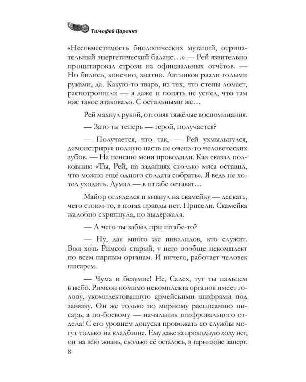 Три сапога - пара