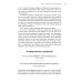 Методология Адизеса Управление жизненным циклом компании: Как организации растут, развиваются и умирают и что с этим делать