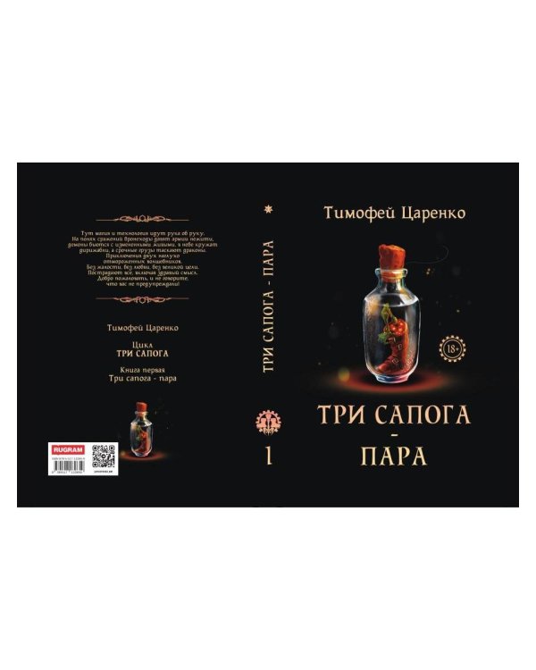 Три сапога - пара