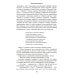 Полное собрание сочинений Пикуль В.С. Полное С/с. Три возраста Окини-сан: роман