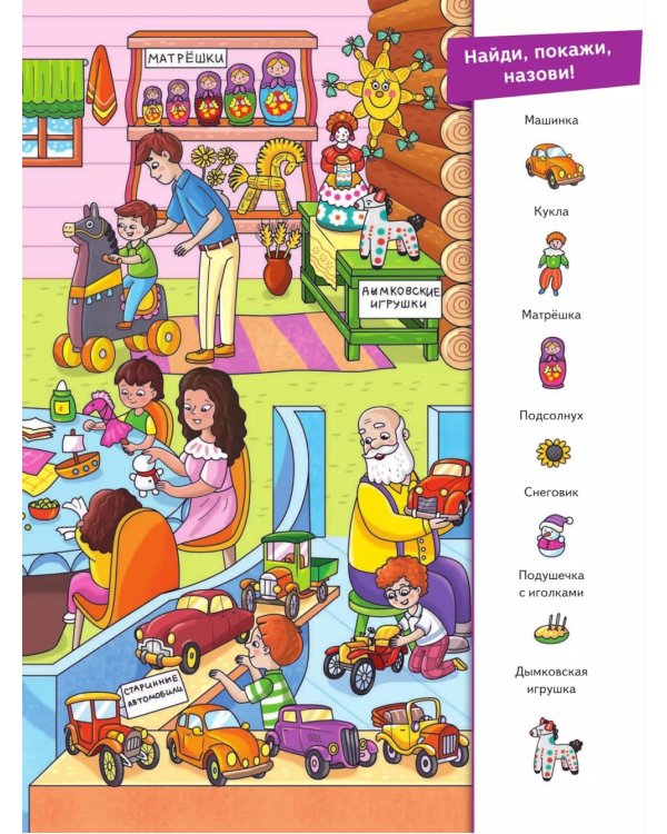 Миша и Маша идут в музей