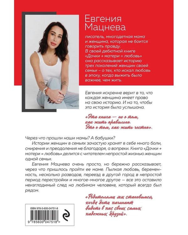 Дочки+матери=любовь