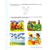 Комплексный подход к преодолению ОНР у дошкольников Говорим правильно в 5-6 лет. Альбом 1 упражнений по обучению грамоте детей старшей логогруппы