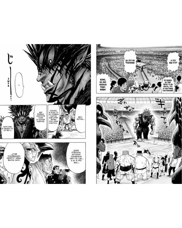 One-Punch Man 7. Кн. 13-14: манга
