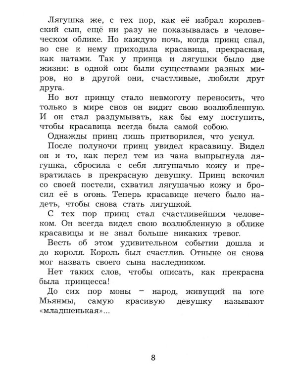Чтение. 3 кл. Диагностика читательской компетентности: Учебное пособие