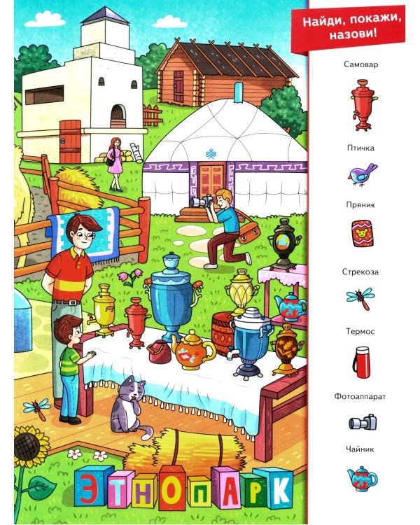 Миша и Маша идут в музей