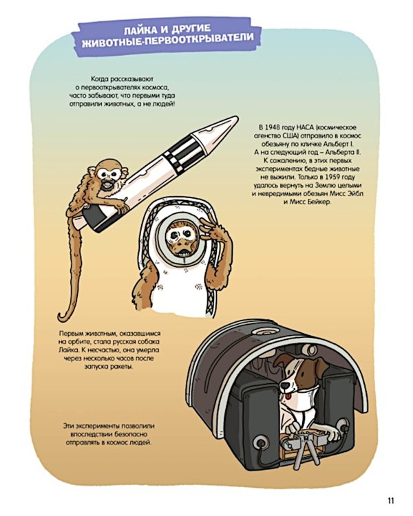 Космос
