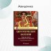 Дополнительное изображение книги «Хирургические болезни. Учебник для ВУЗов»