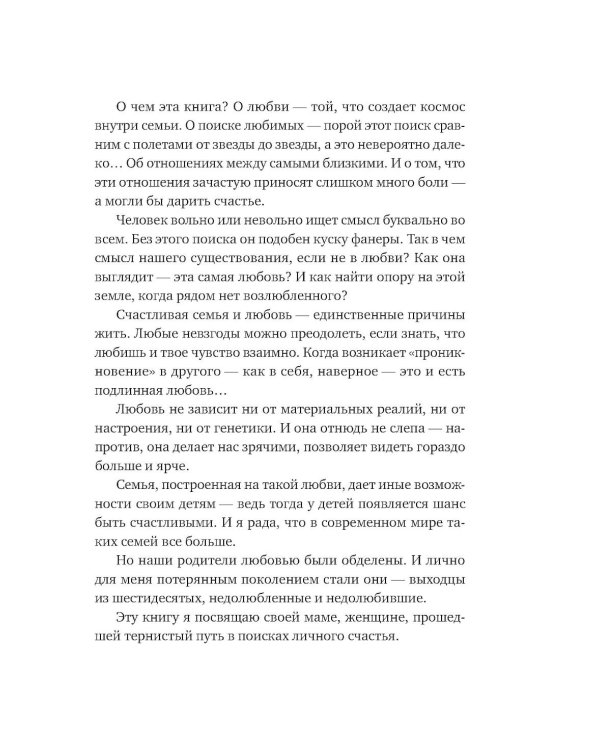 Дочки+матери=любовь