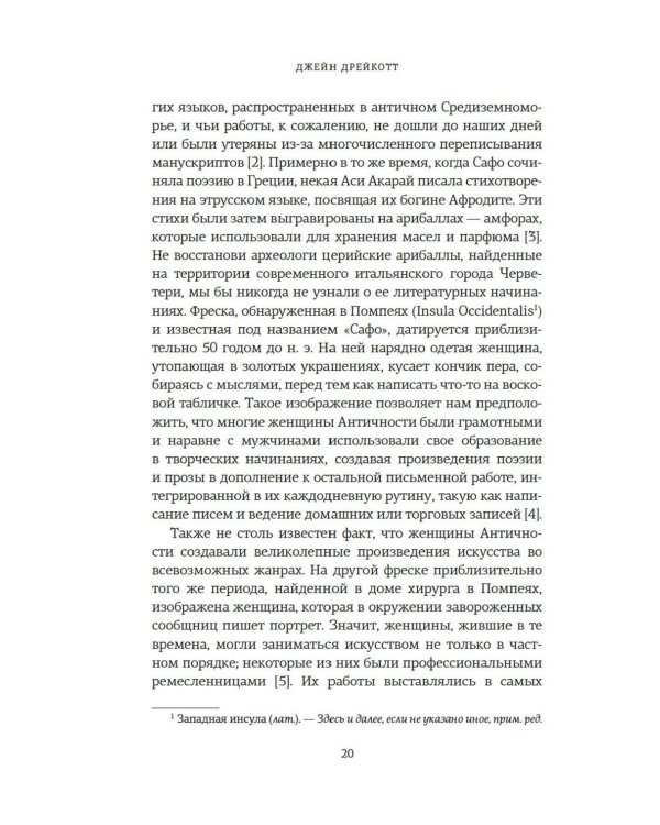 Дочь Клеопатры: Царевна Египта, пленница Рима, царица Африки