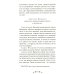 Ревизор: сборник пьес