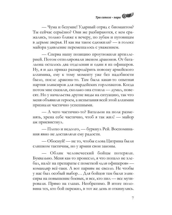 Три сапога - пара