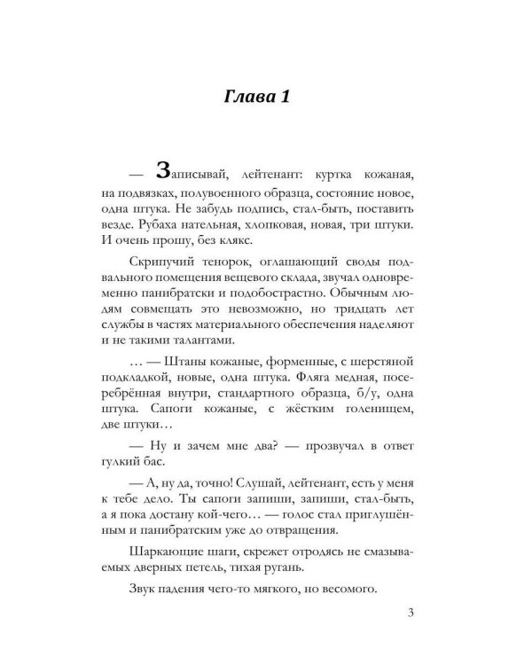 Три сапога - пара