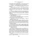 Иностранная литература. Большие книги Благородный Дом. Роман о Гонконге. Кн 2. Рискованная игра