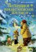 Обложка книги «Потерянное рождественское письмо» — None, ISBN 9785389263949