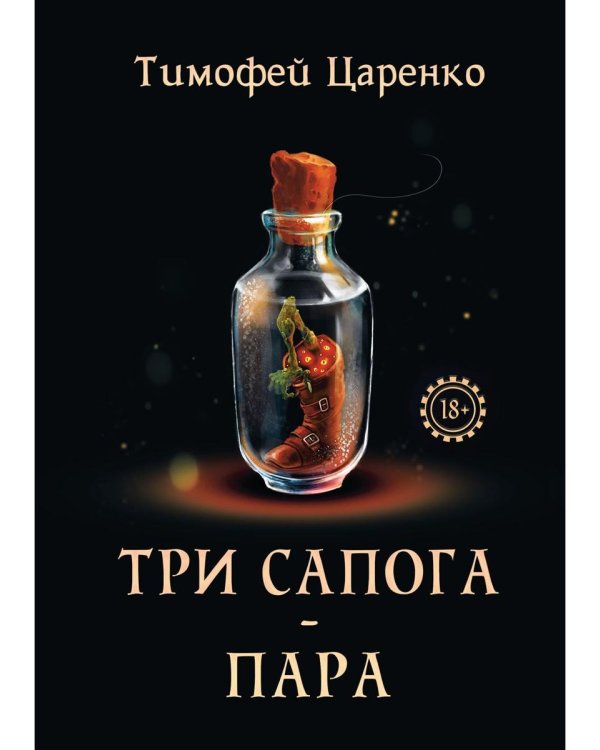 Три сапога - пара