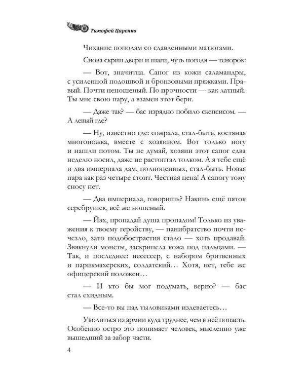 Три сапога - пара