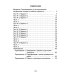 Чтение. 3 кл. Диагностика читательской компетентности: Учебное пособие
