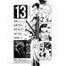 One-Punch Man 7. Кн. 13-14: манга
