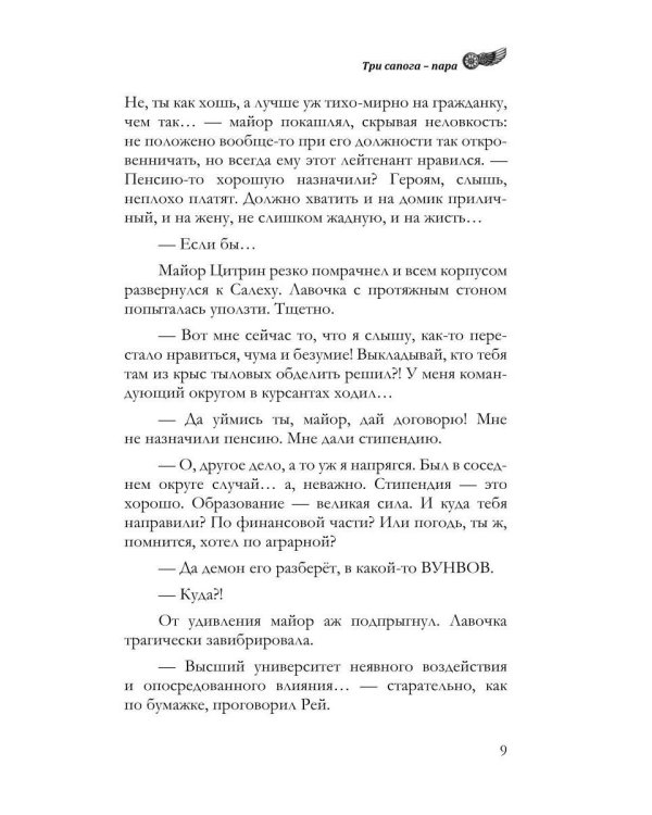 Три сапога - пара