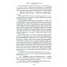 Иностранная литература. Большие книги Благородный Дом. Роман о Гонконге. Кн 2. Рискованная игра