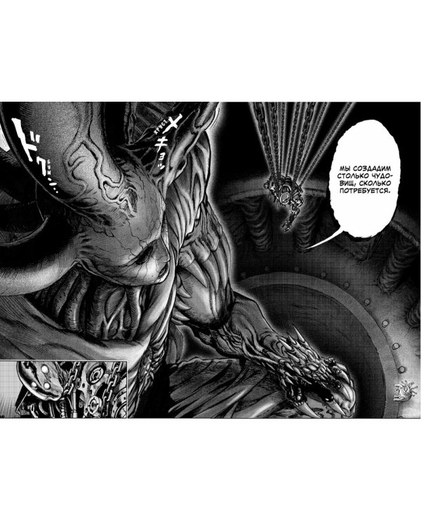 One-Punch Man 7. Кн. 13-14: манга