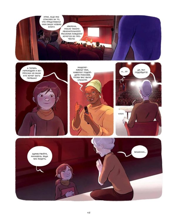 Дневники Вишенки. Т. 6: Новое начало