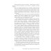 Взрослые дети алкоголиков: семья, работа, отношения. Полный справочник ВДА