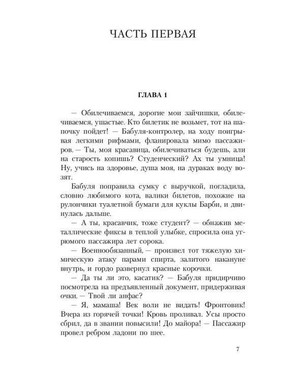 Псевдоним для героя: повесть