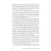 Взрослые дети алкоголиков: семья, работа, отношения. Полный справочник ВДА