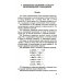 Сборник задач и упражнений по химии для средней школы. 2-е изд., испр.и доп