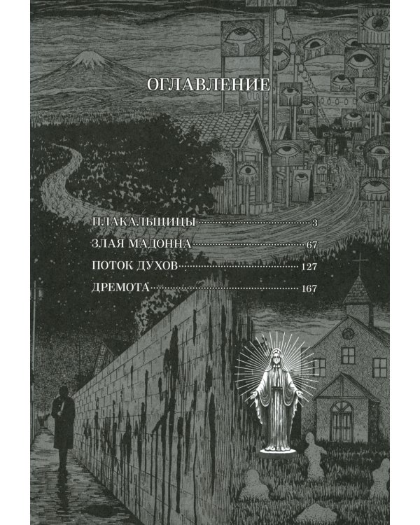 Фантомная зона; Фантомная зона. Сезон 2. Эфирная деревня (комплект из 2-х книг)