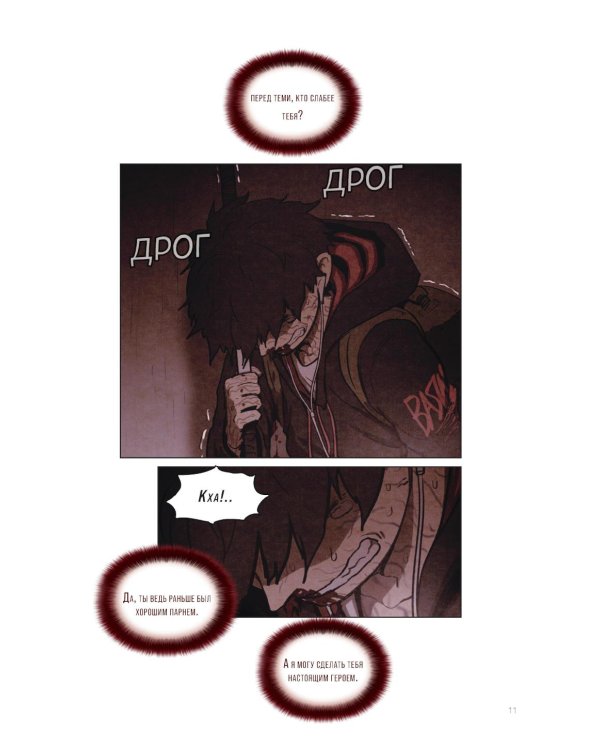 Sweet Home. Милый дом. Т. 3