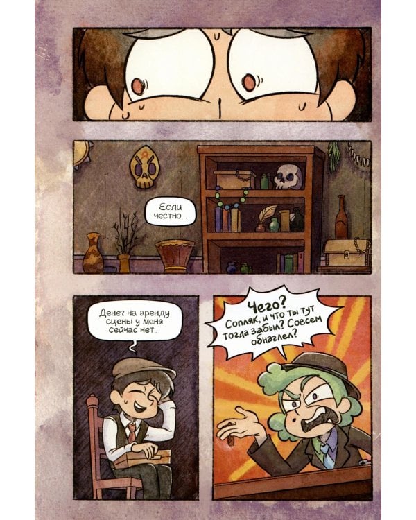 КриминАрт! Начало