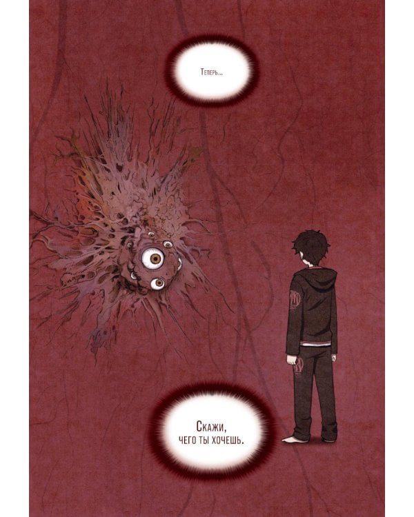 Sweet Home. Милый дом. Т. 3