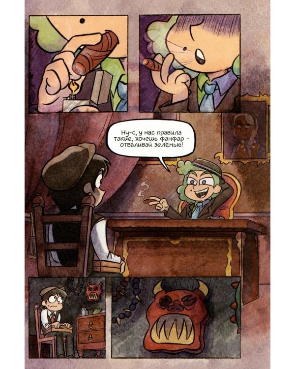 КриминАрт! Начало