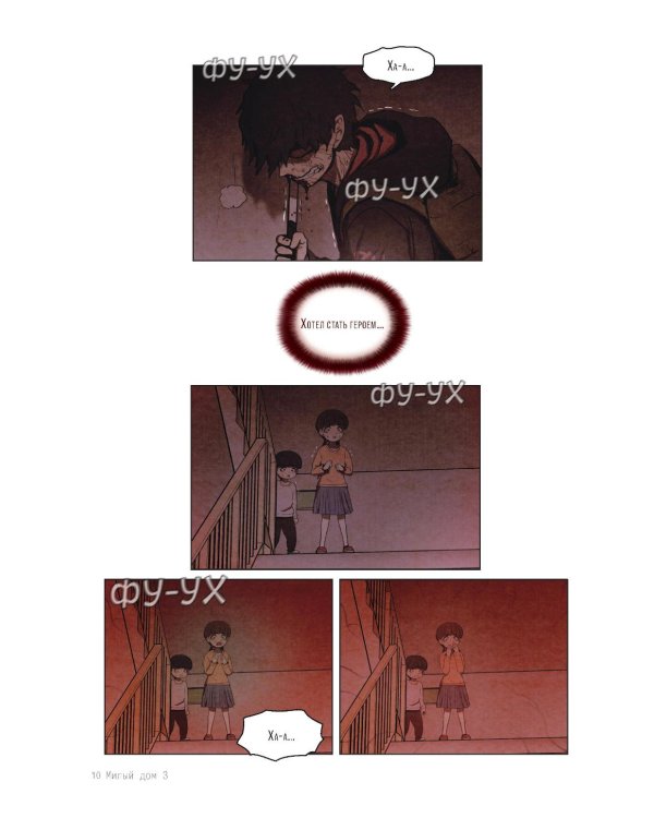 Sweet Home. Милый дом. Т. 3