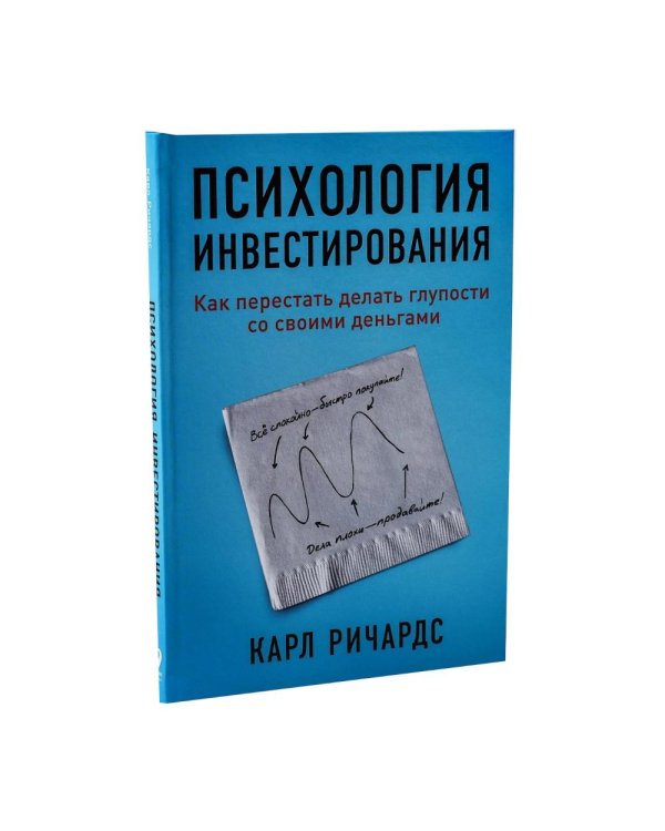 Дополнительное изображение книги «Ключевые книги по инвестициям (комплект в 3 кн.)»
