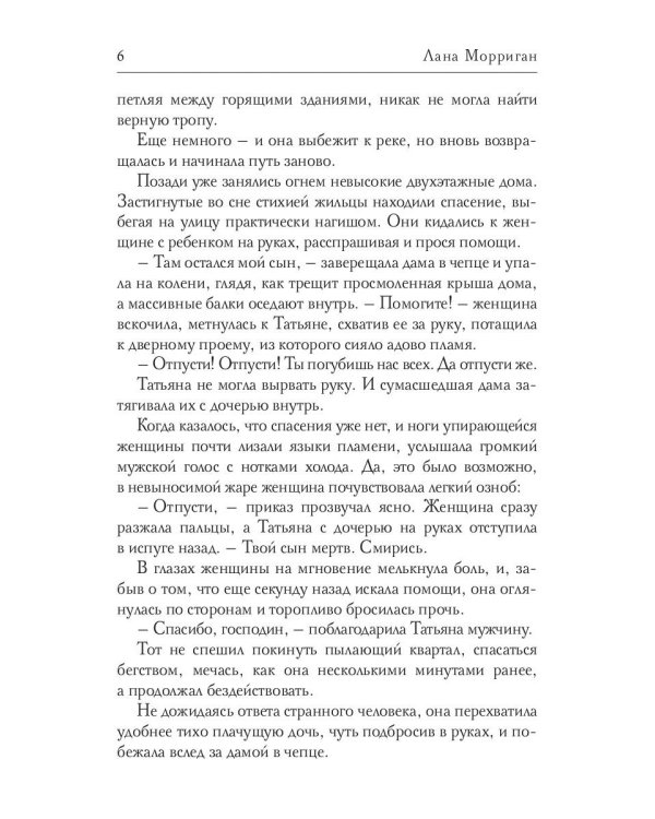 Свидание с вампиром