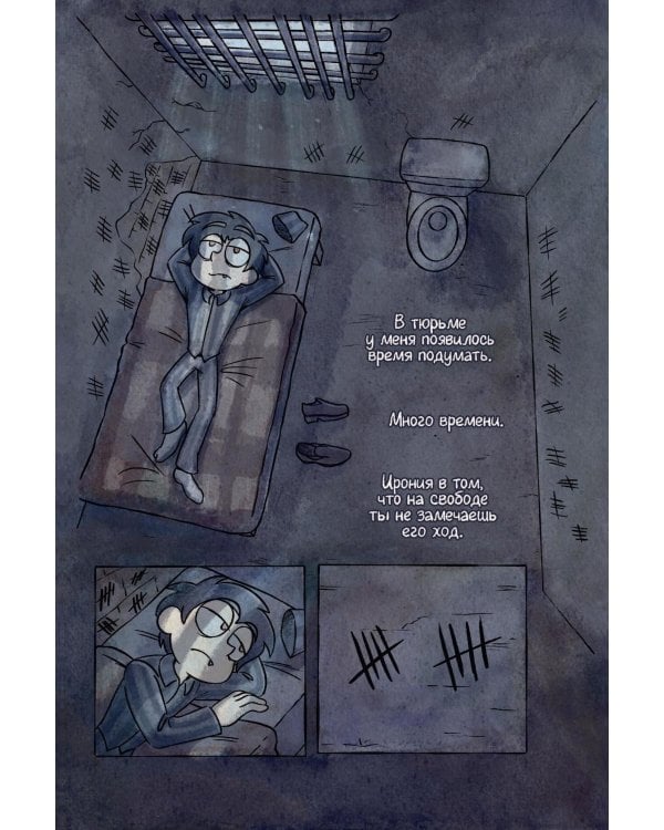 КриминАрт! Начало