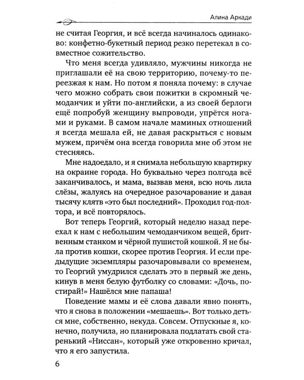 Идеальная (не) пара
