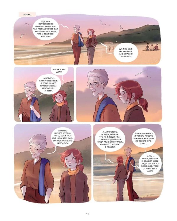 Дневники Вишенки. Т. 6: Новое начало