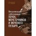 Визуализация заболеваний почек, мочеточников и мочевого пузыря: Учебное пособие