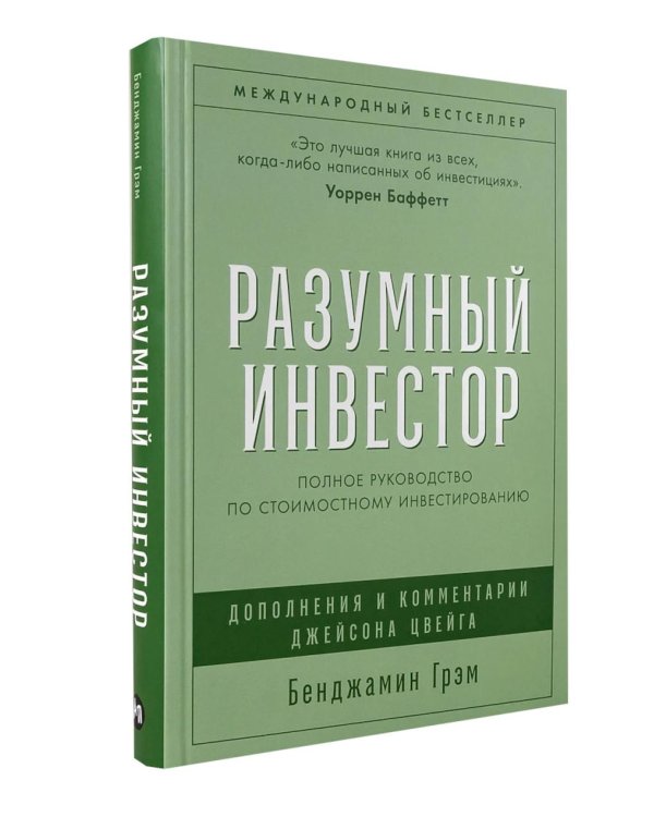 Дополнительное изображение книги «Ключевые книги по инвестициям (комплект в 3 кн.)»