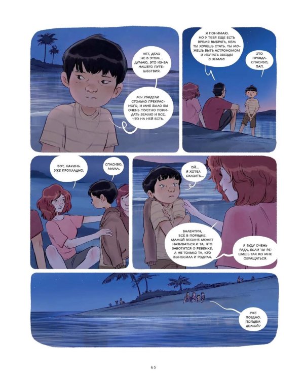 Дневники Вишенки. Т. 6: Новое начало