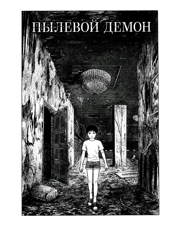 Фантомная зона; Фантомная зона. Сезон 2. Эфирная деревня (комплект из 2-х книг)