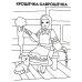 Дополнительное изображение книги «Крошечка-Хаврошечка. Старшая группа 5-6 лет. 2-е изд»