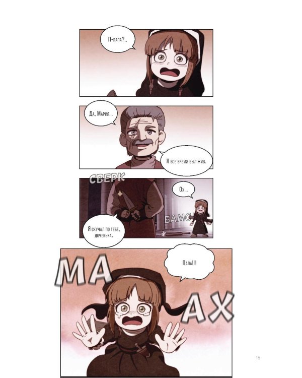 Sweet Home. Милый дом. Т. 3